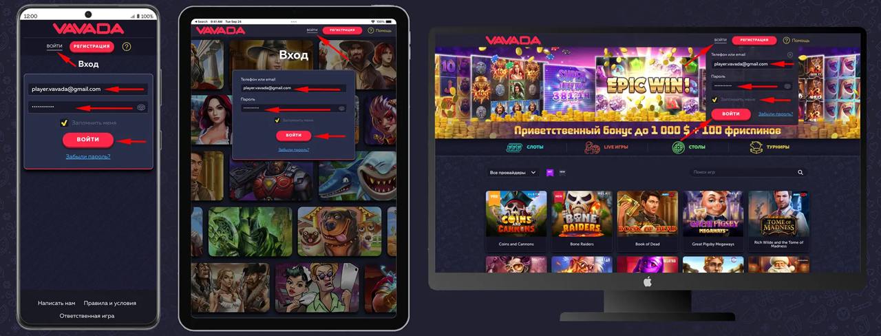 vavada официальный сайт вход